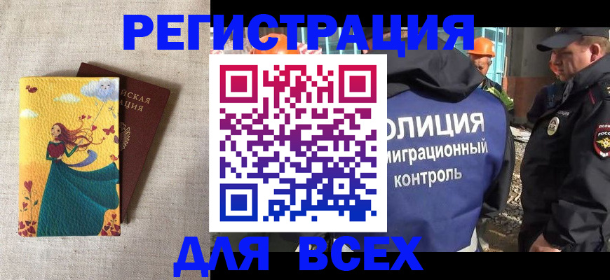 временная регистрация 2025 в Можайске